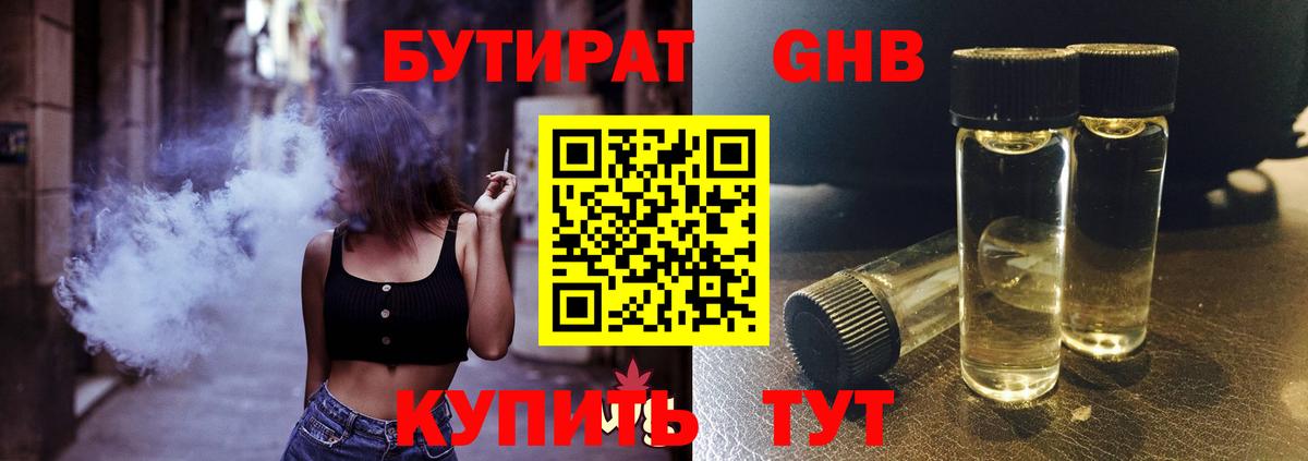 Бутират оксана  Вход с VPN  Белорецк 