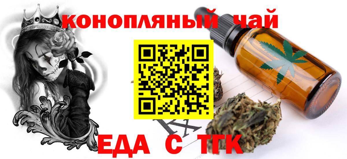 Canna-Cookies конопля  Вход с VPN  Белорецк 