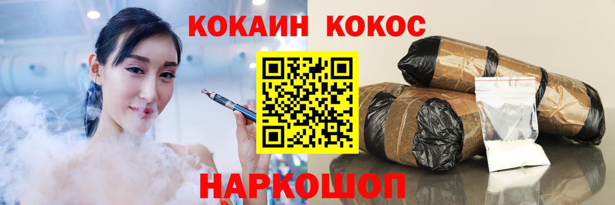 Cocaine Columbia  Кокаин VHQ  Вход с VPN  Белорецк 