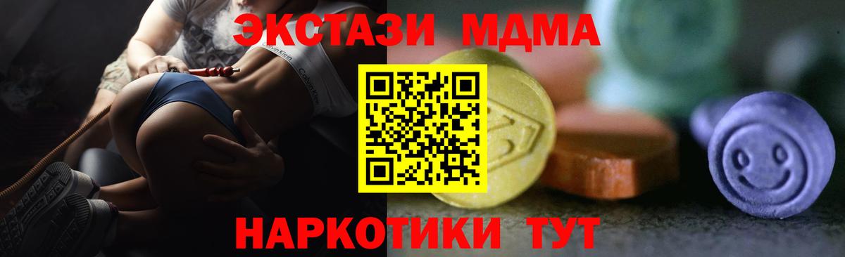 Ecstasy 280 MDMA Белорецк