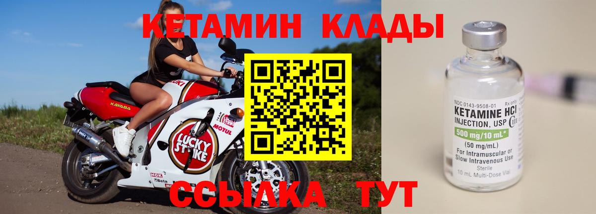 КЕТАМИН VHQ  Кетамин ketamine  Вход с VPN    ONION  Белорецк 