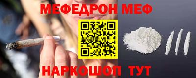 метамфетамин Гуково