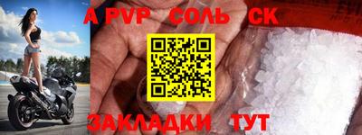 а пвп мука Гудермес