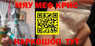 метамфетамин Гуково