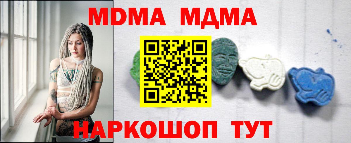 MDMA молли  MDMA VHQ  Белорецк  МДМА  Вход с VPN 