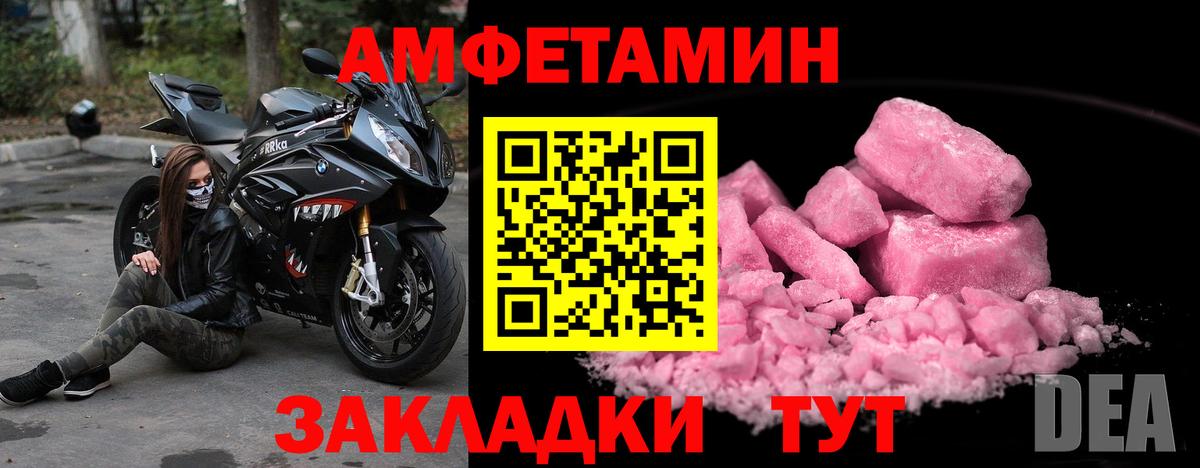 МЕТАМФЕТАМИН Methamphetamine Белорецк