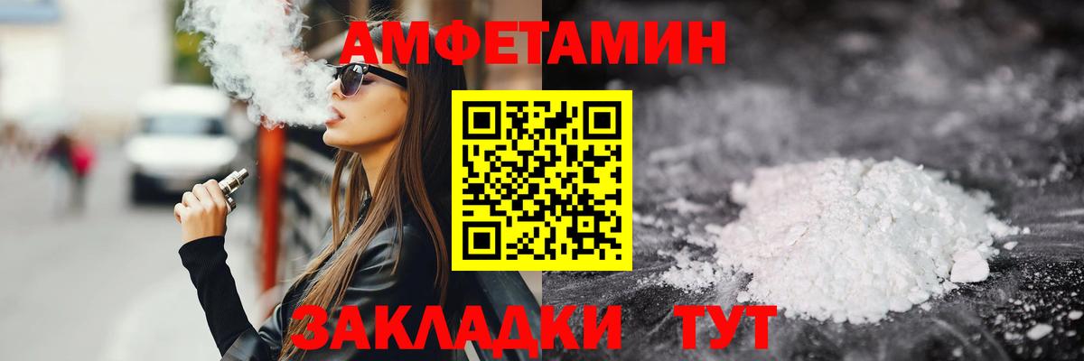 Первитин  Вход с VPN  Белорецк  МЕТАМФЕТАМИН пудра 