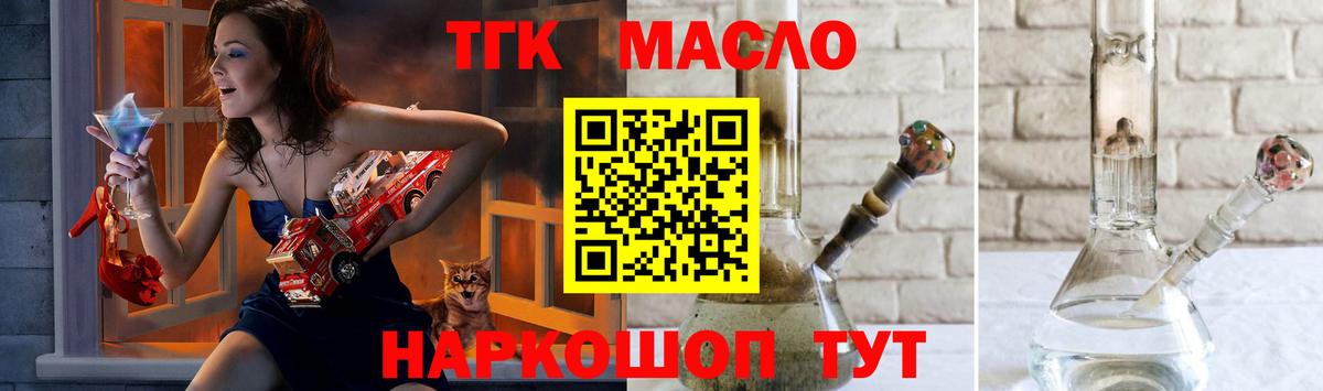ТГК вейп с тгк Белорецк